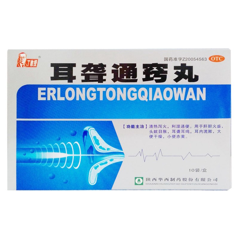 耳聋通窍丸(花溪)说明书|用法用量|注意事项