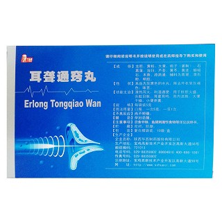 耳聋通窍丸(花溪)