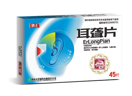 耳聋片(汉源)说明书|用法用量|注意事项
