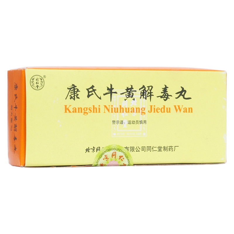 康氏牛黄解毒丸(同仁堂)说明书|用法用量|注意事项