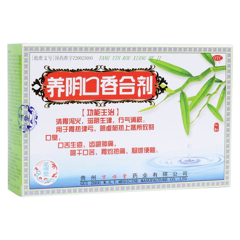 养阴口香合剂(万顺堂)说明书|用法用量|注意事项