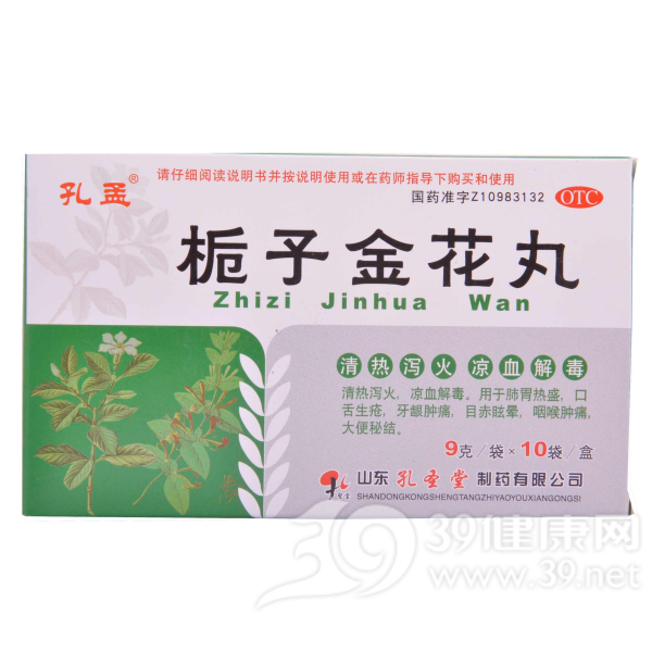 栀子金花丸(孔孟)说明书|用法用量|注意事项
