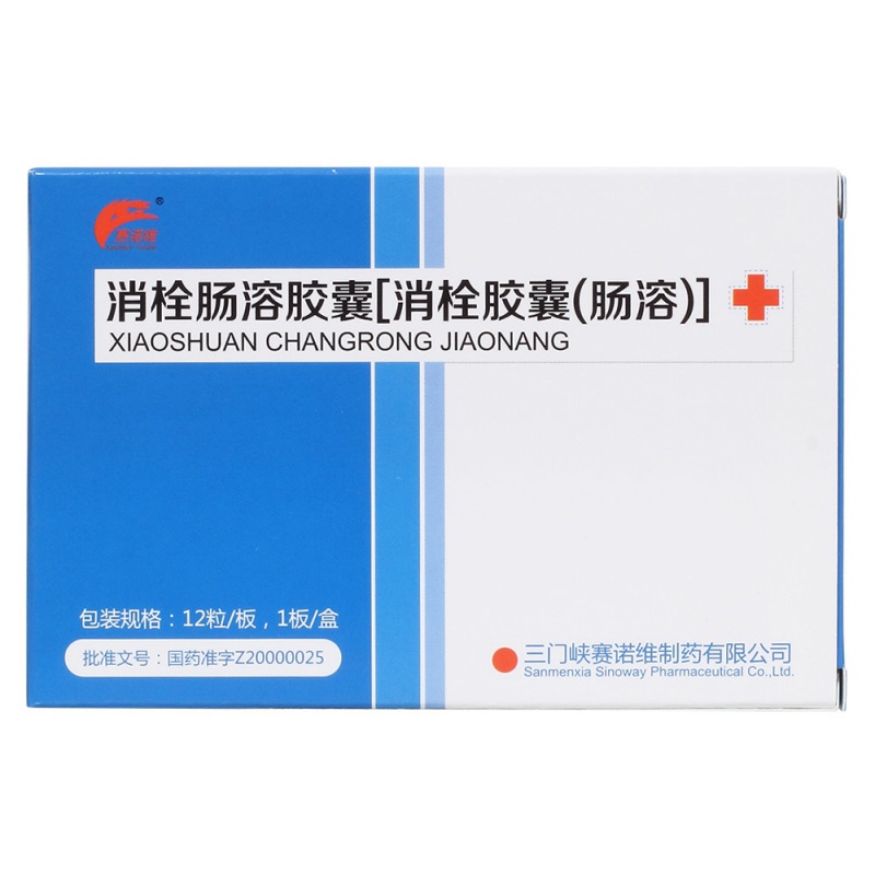 消栓肠溶胶囊[消栓胶囊(肠溶)](消栓肠溶胶囊(赛诺维)