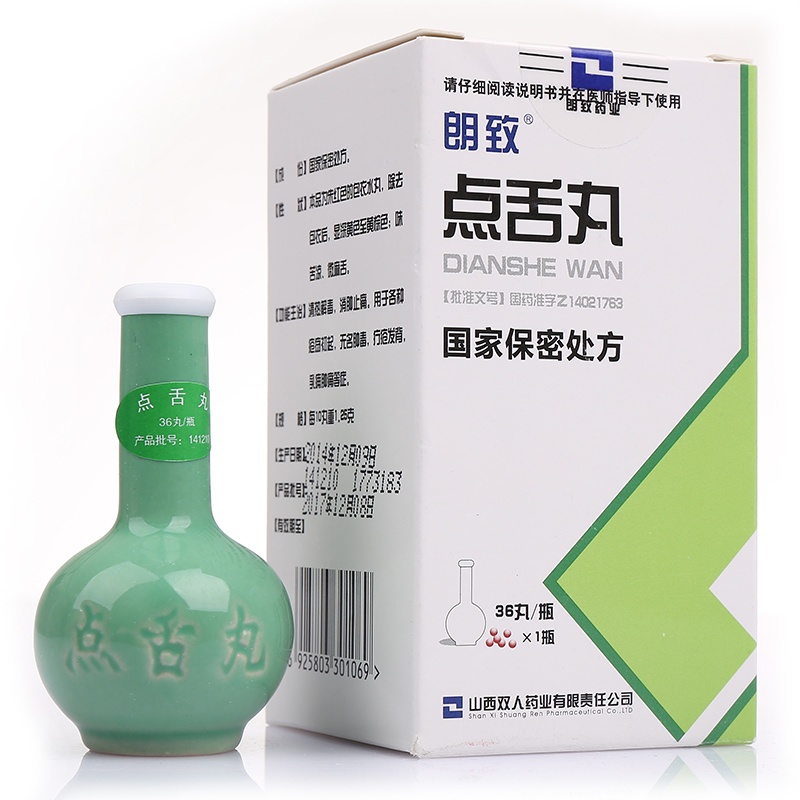 点舌丸(朗致)说明书|用法用量|注意事项