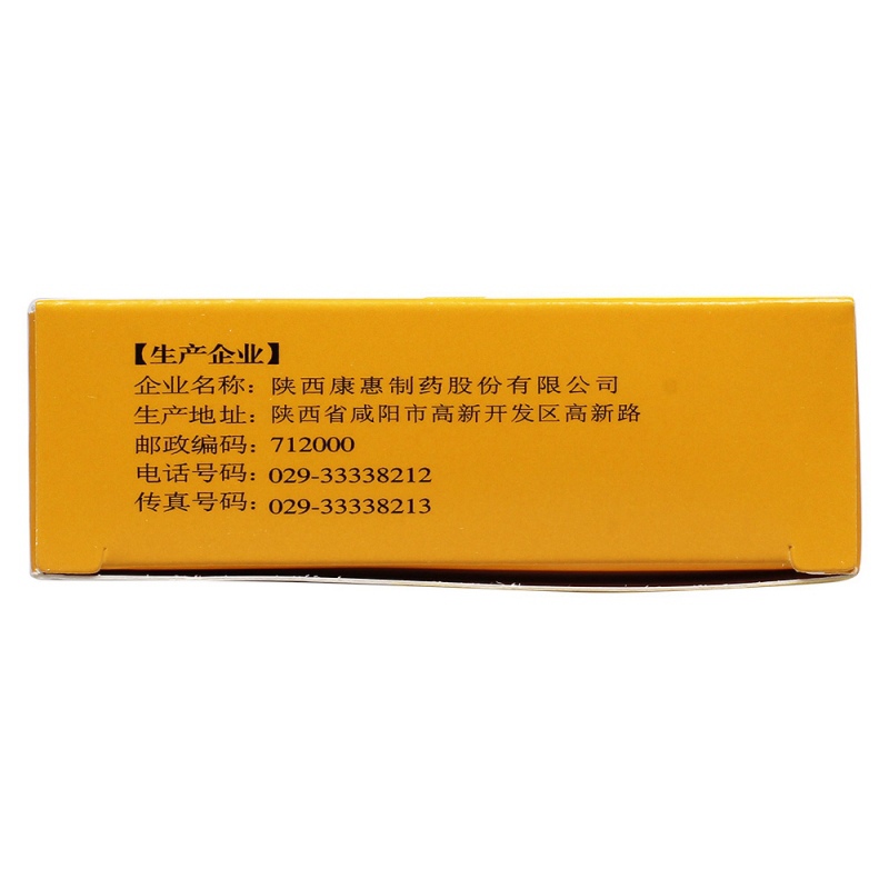 孕妇金花胶囊(百氏福)