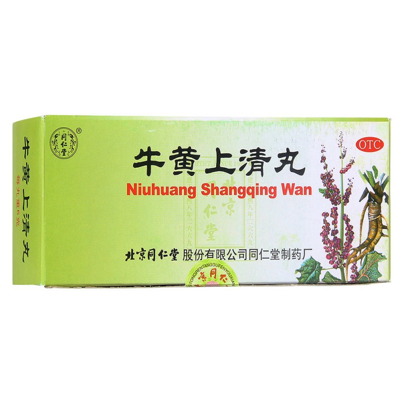 牛黄上清丸(同仁堂)说明书|用法用量|注意事项