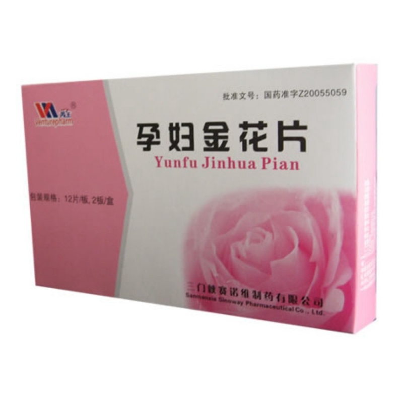 孕妇金花片(赛诺维)说明书|用法用量|注意事项