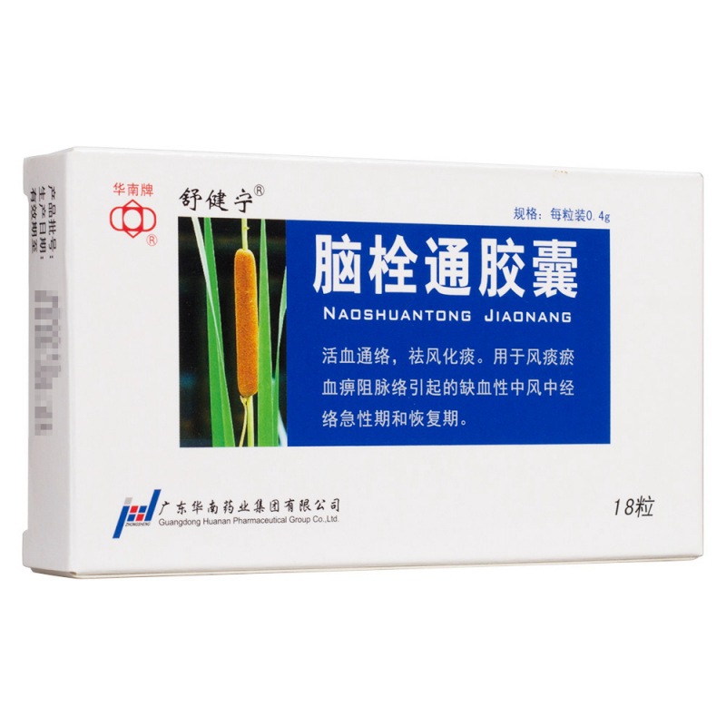 脑栓通胶囊(舒健宁)说明书|用法用量|注意事项