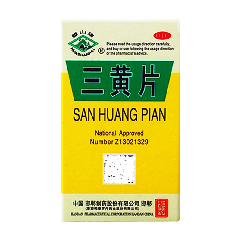 三黄片(华山牌)说明书|用法用量|注意事项