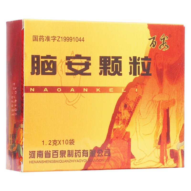 脑安颗粒(百泉)说明书|用法用量|注意事项