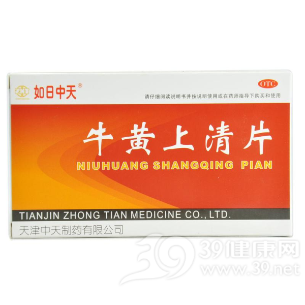 牛黄上清片说明书|用法用量|注意事项