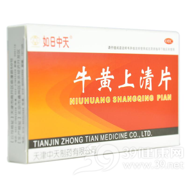 牛黄上清片