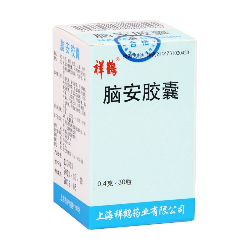 脑安胶囊(祥鹤)说明书|用法用量|注意事项