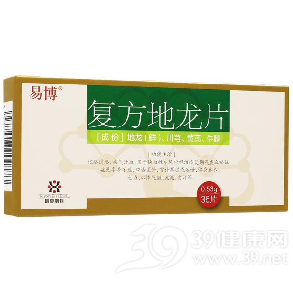 复方地龙片(易博)