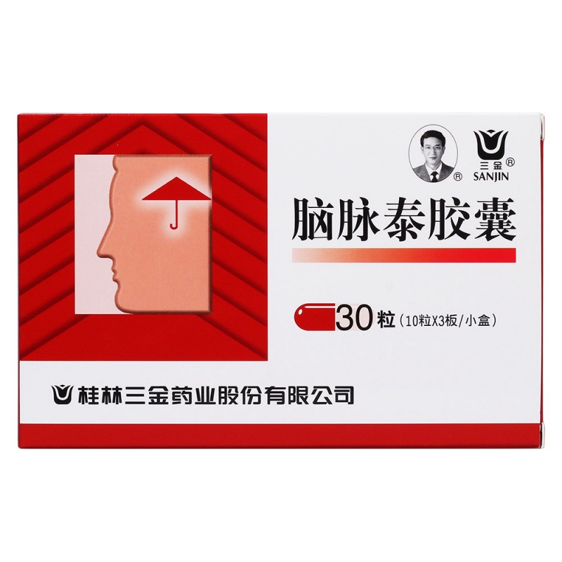 脑脉泰胶囊(三金)说明书|用法用量|注意事项
