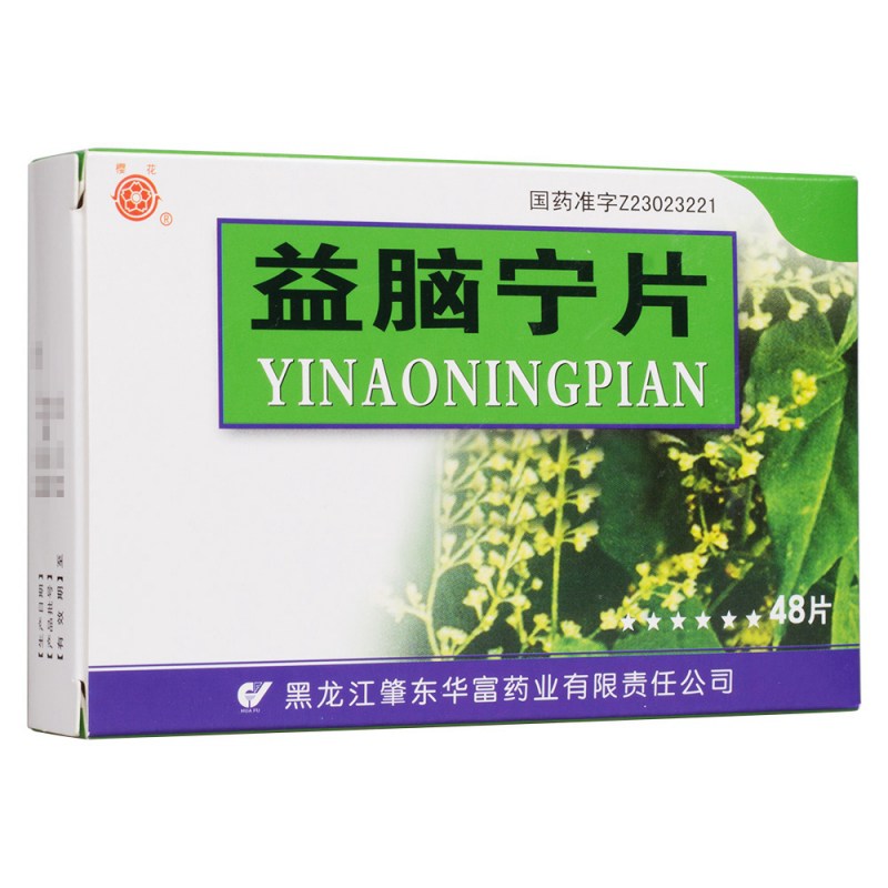 益脑宁片(樱花)说明书|用法用量|注意事项