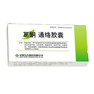 葛酮通络胶囊(九方)