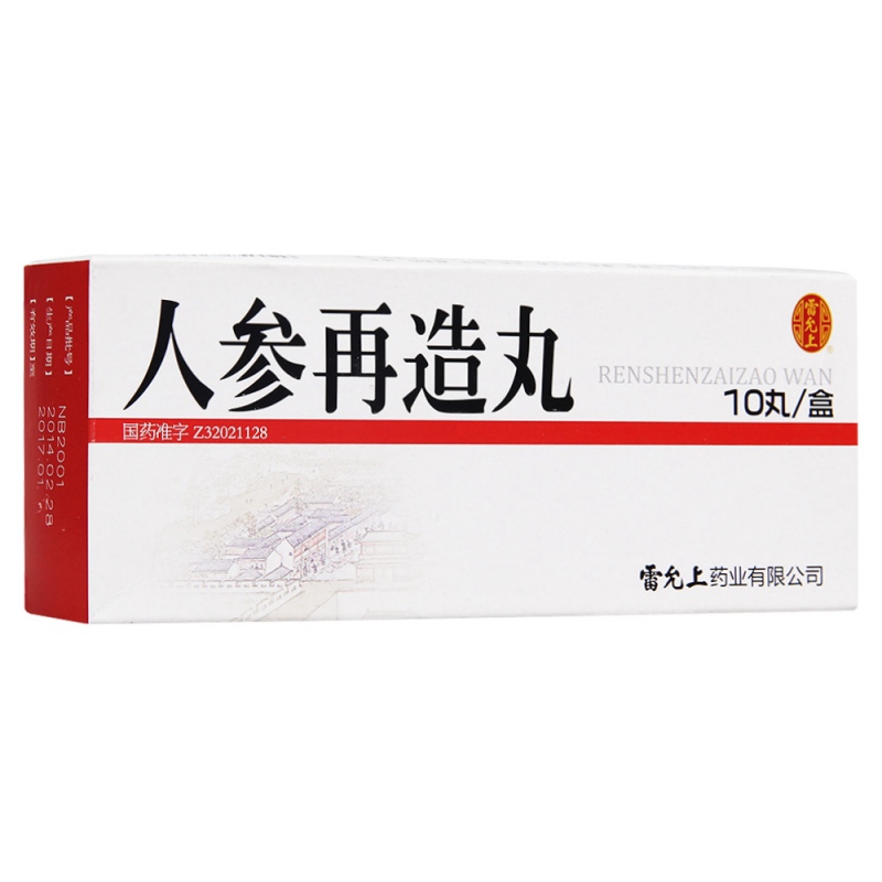 人参再造丸(雷允上)说明书|用法用量|注意事项