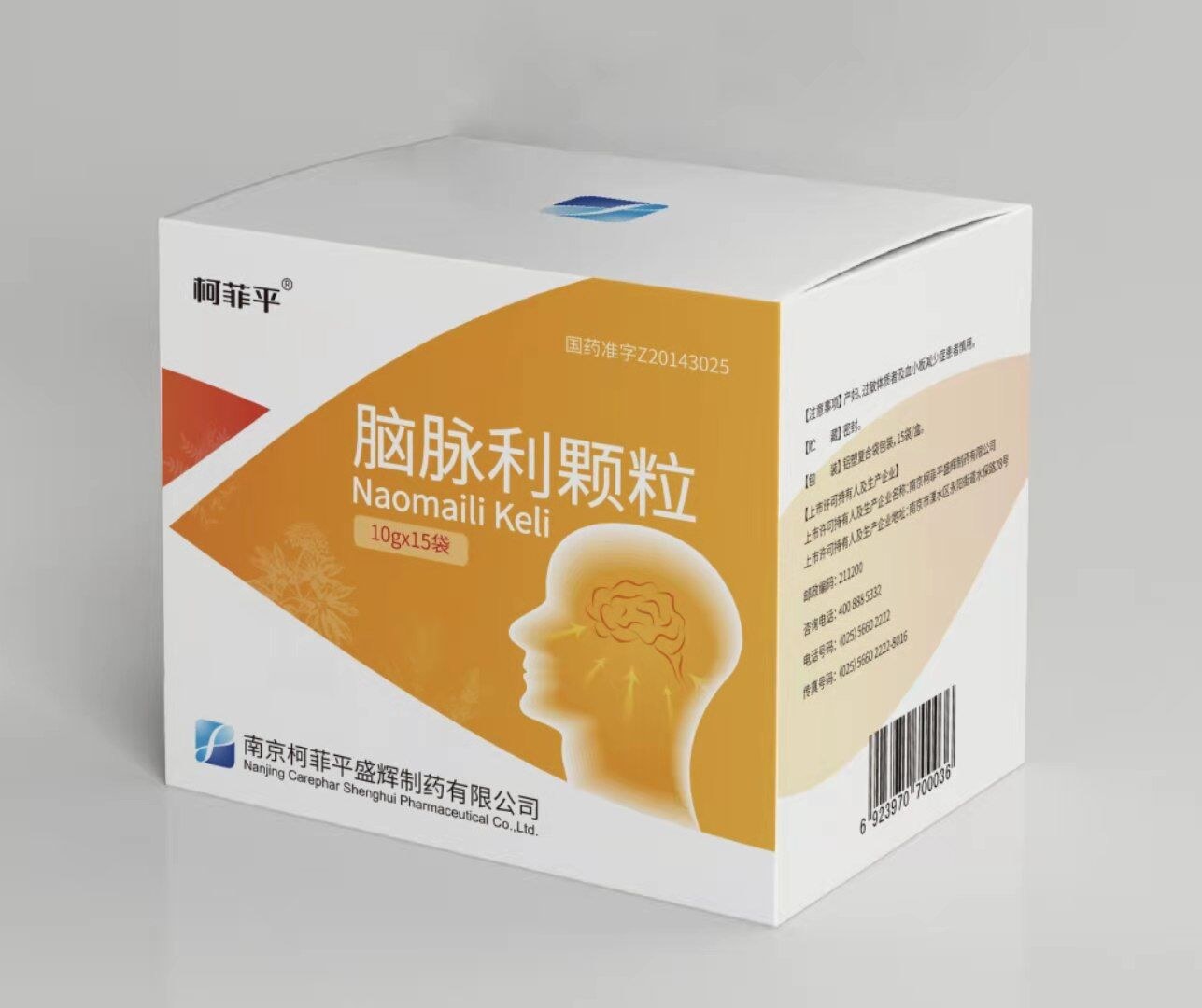 脑脉利颗粒说明书|用法用量|注意事项