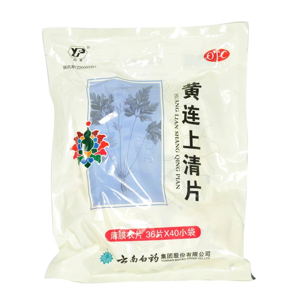 黄连上清片(云南白药)说明书|用法用量|注意事项