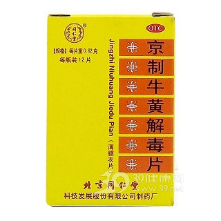 京制牛黄解毒片(同仁堂)说明书|用法用量|注意事项