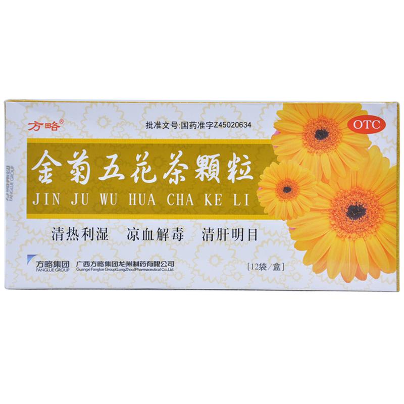 金菊五花茶颗粒(方略)说明书|用法用量|注意事项