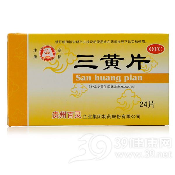 三黄片(百灵鸟)说明书|用法用量|注意事项
