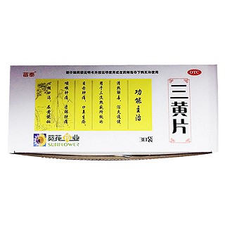三黄片(倍刻)说明书|用法用量|注意事项