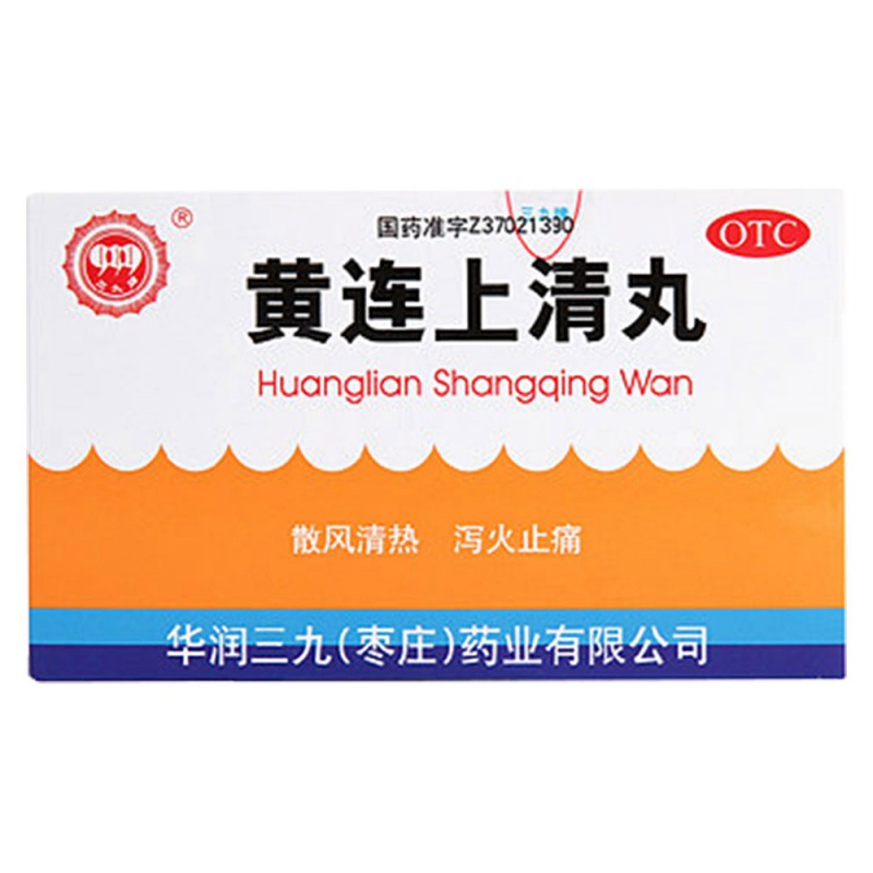 黄连上清丸(三九)