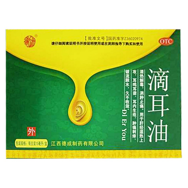 滴耳油(润轻)说明书|用法用量|注意事项