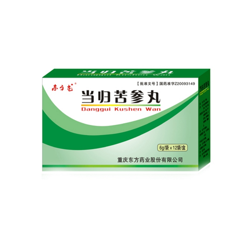 当归苦参丸(东方龙)说明书|用法用量|注意事项