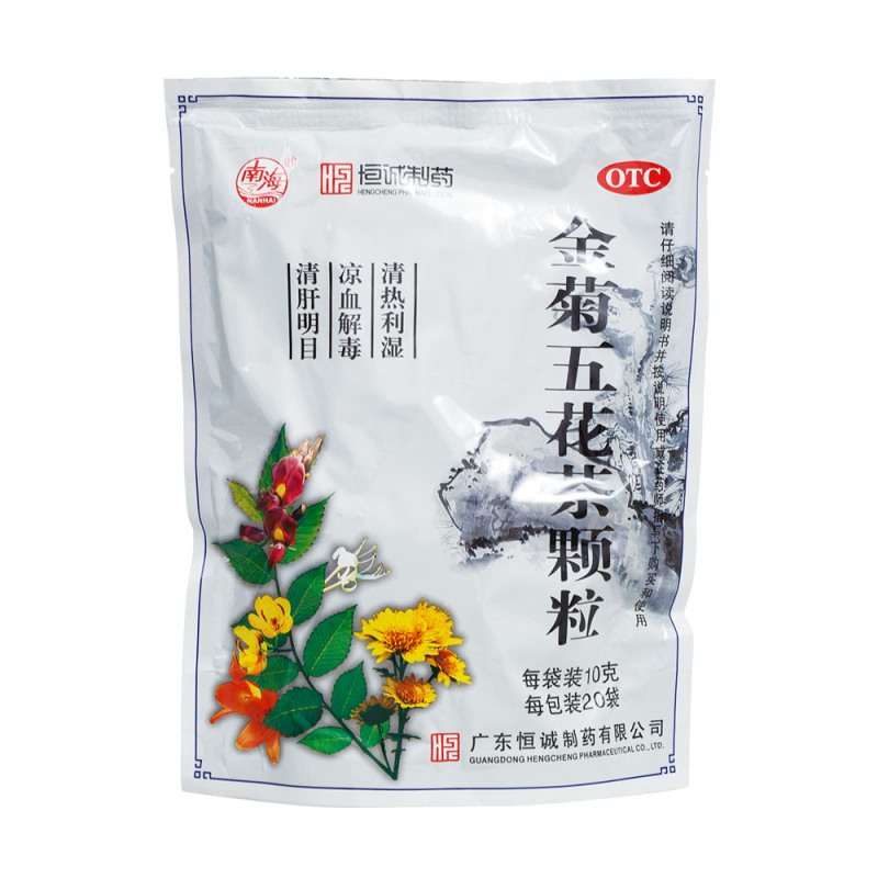金菊五花茶颗粒(恒诚制药)说明书|用法用量|注意事项