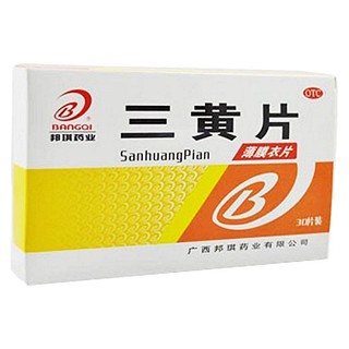三黄片(邦琪药业)