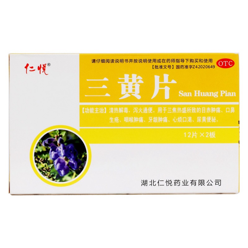 三黄片(人任信)