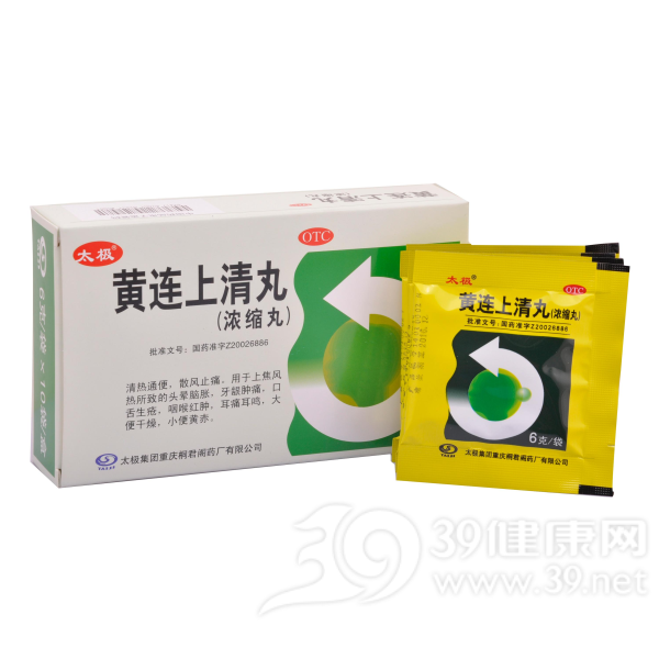 黄连上清丸(太极)