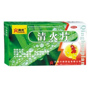 清火片(兴邦)说明书|用法用量|注意事项