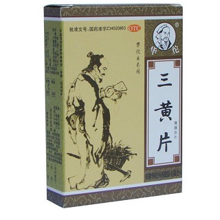 三黄片(薄膜衣片)