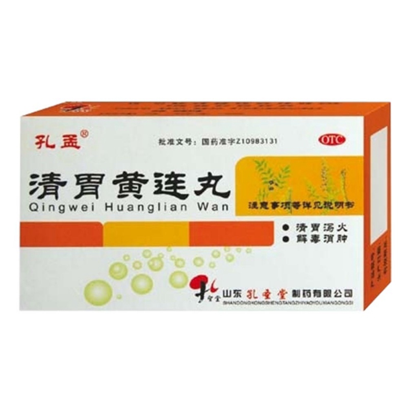 清胃黄连丸(孔孟)说明书|用法用量|注意事项