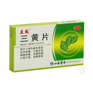 三黄片(立敦)说明书|用法用量|注意事项
