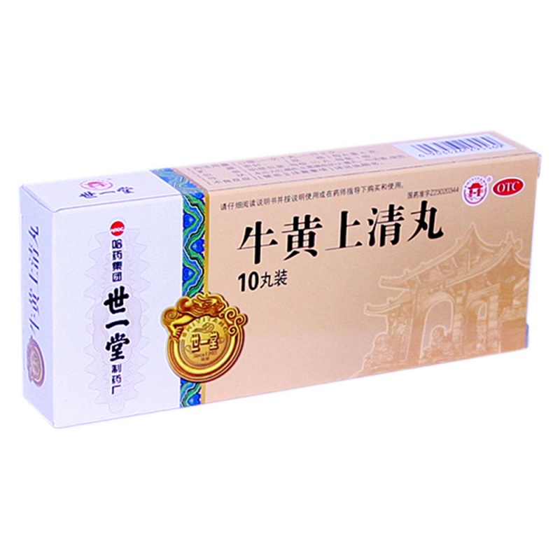 牛黄上清丸(世一堂)说明书|用法用量|注意事项