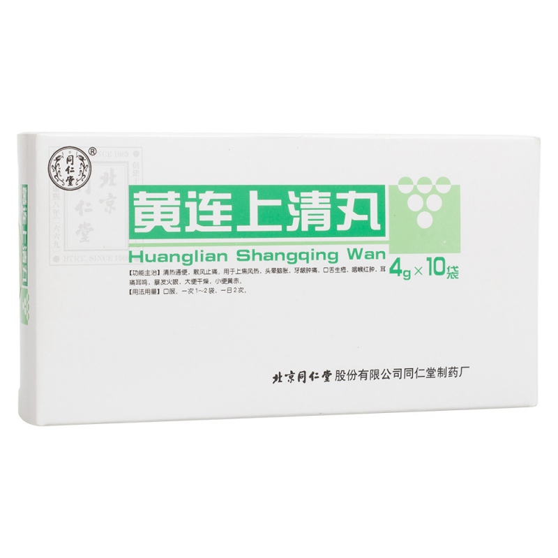 黄连上清丸(同仁堂)说明书|用法用量|注意事项
