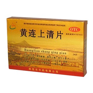 黄连上清片(白鹤)