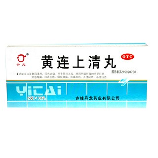 黄连上清丸(丹龙)说明书|用法用量|注意事项