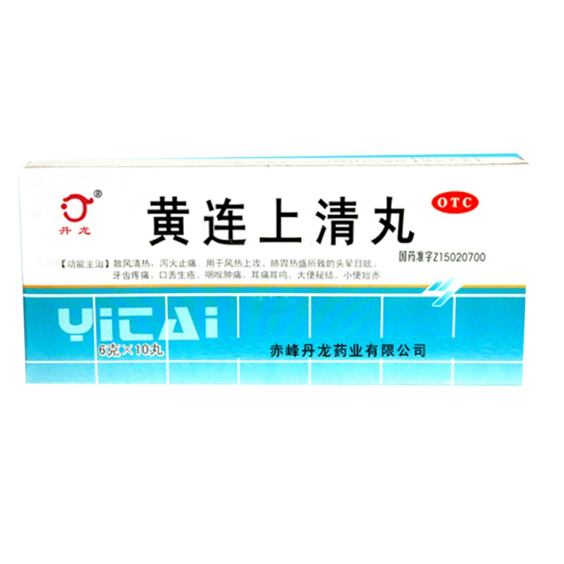 黄连上清丸(丹龙)