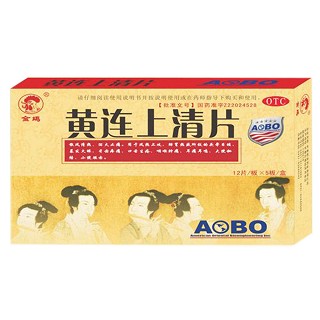 黄连上清片(金鸡)说明书|用法用量|注意事项