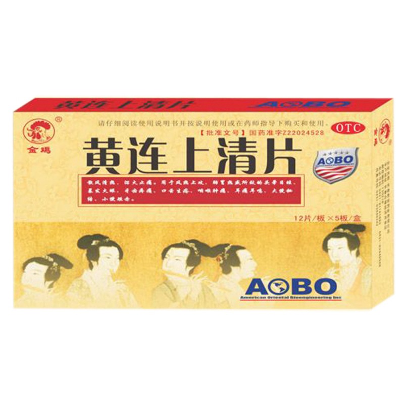 黄连上清片(金鸡)