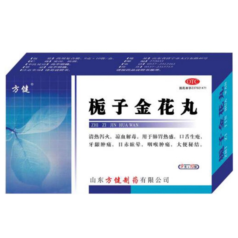 栀子金花丸(方健)说明书|用法用量|注意事项