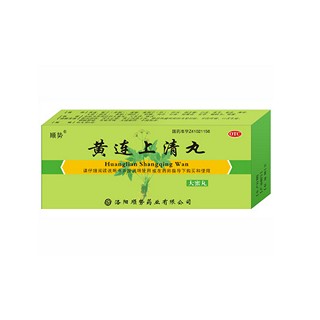 黄连上清丸(顺势)说明书|用法用量|注意事项
