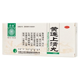 黄连上清丸(奇特)说明书|用法用量|注意事项