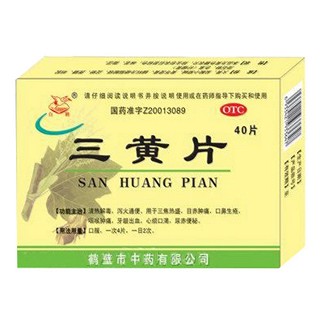 三黄片(白鹤)说明书|用法用量|注意事项